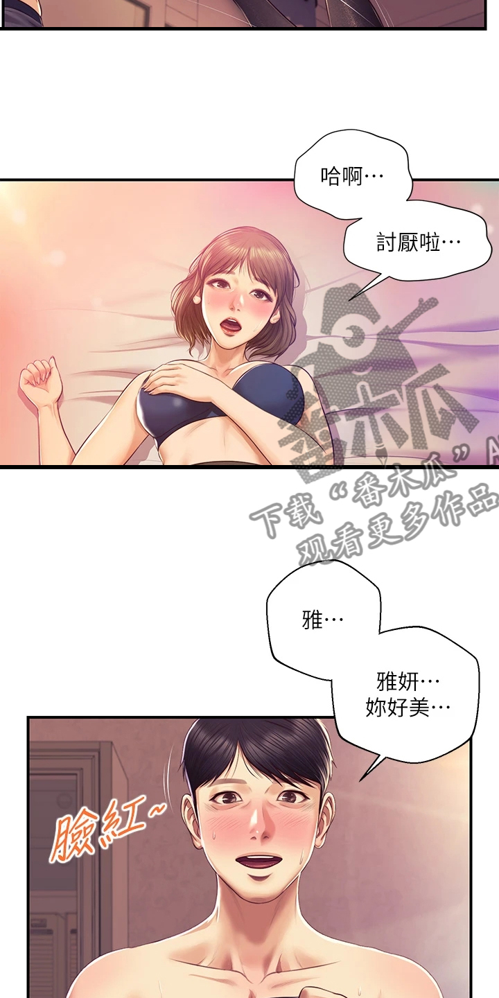 第61章：性感的雅妍8
