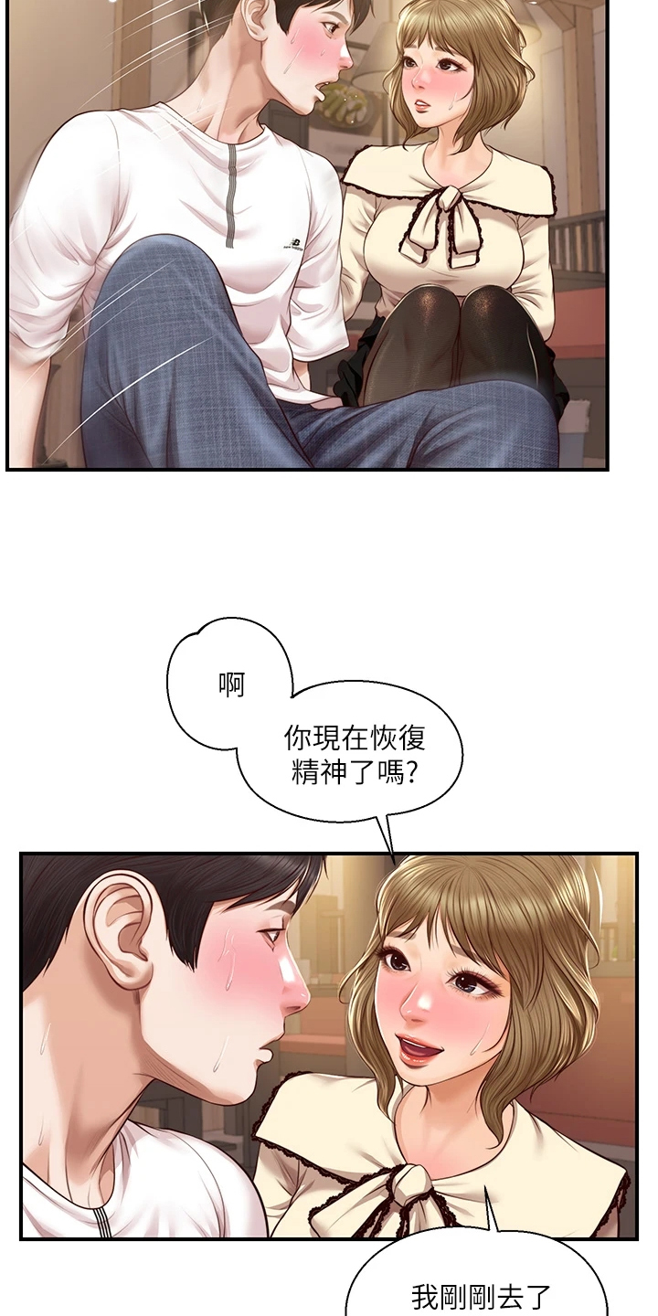 第59章：探听秘密20