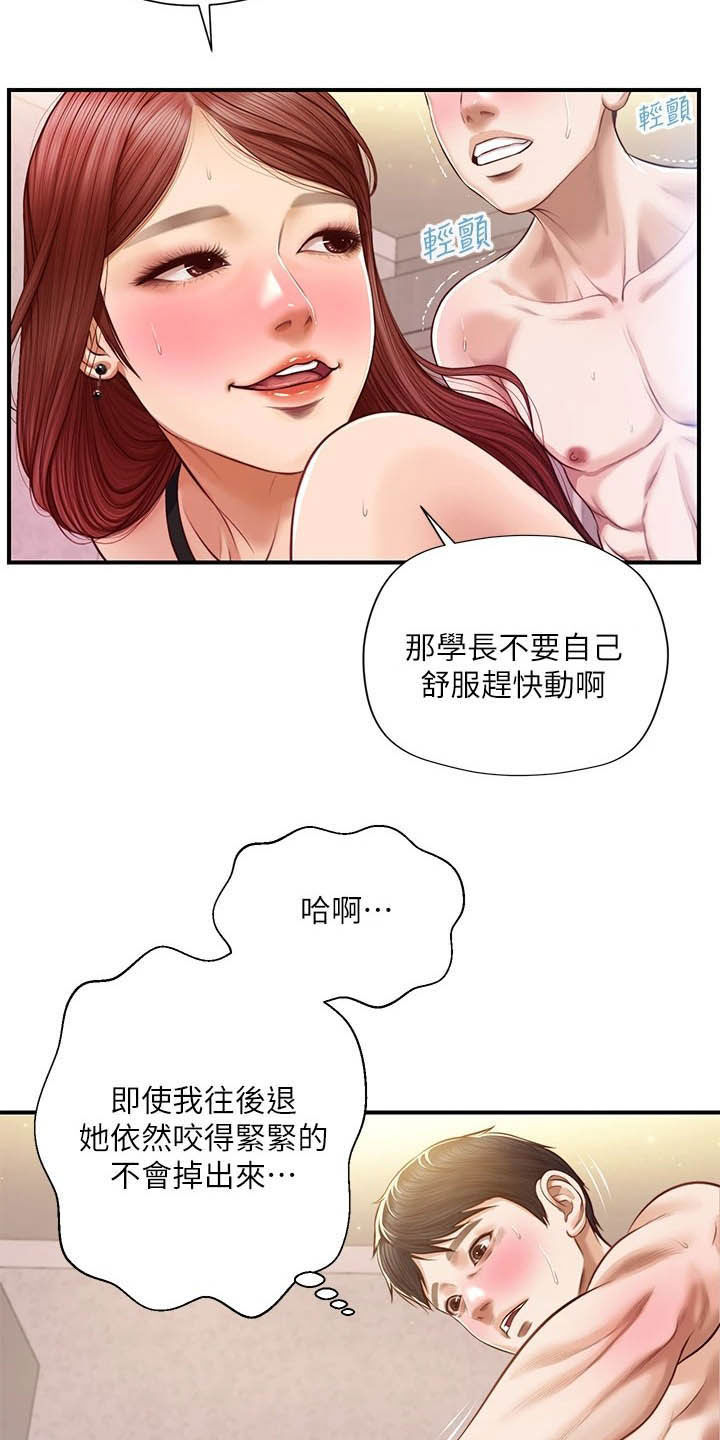 第28章：太开心4