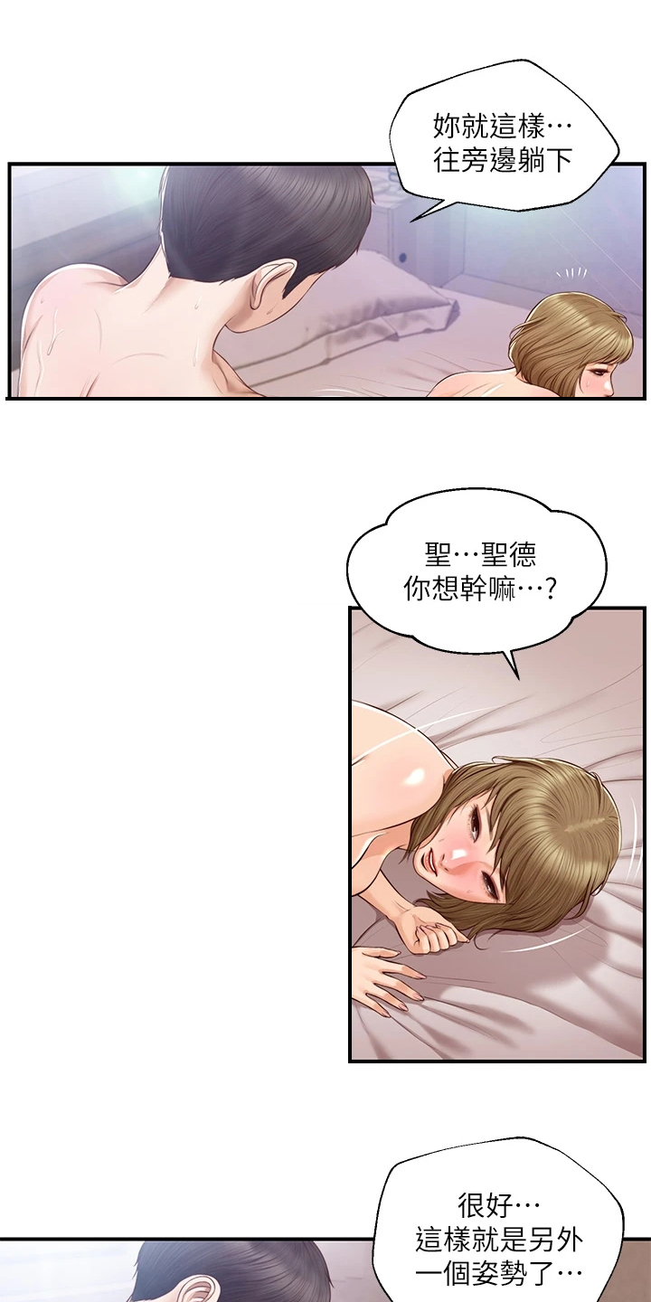 第62章：你懂得真多9