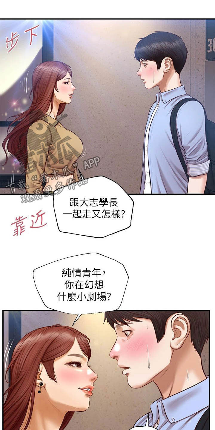第25章：不会打你11