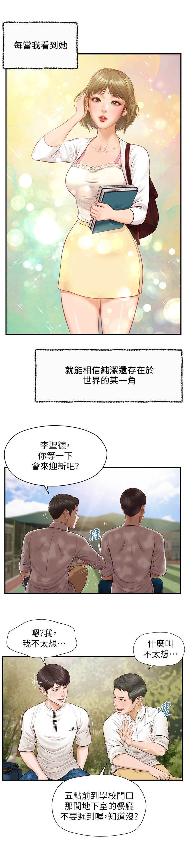 第1章：文艺学系10