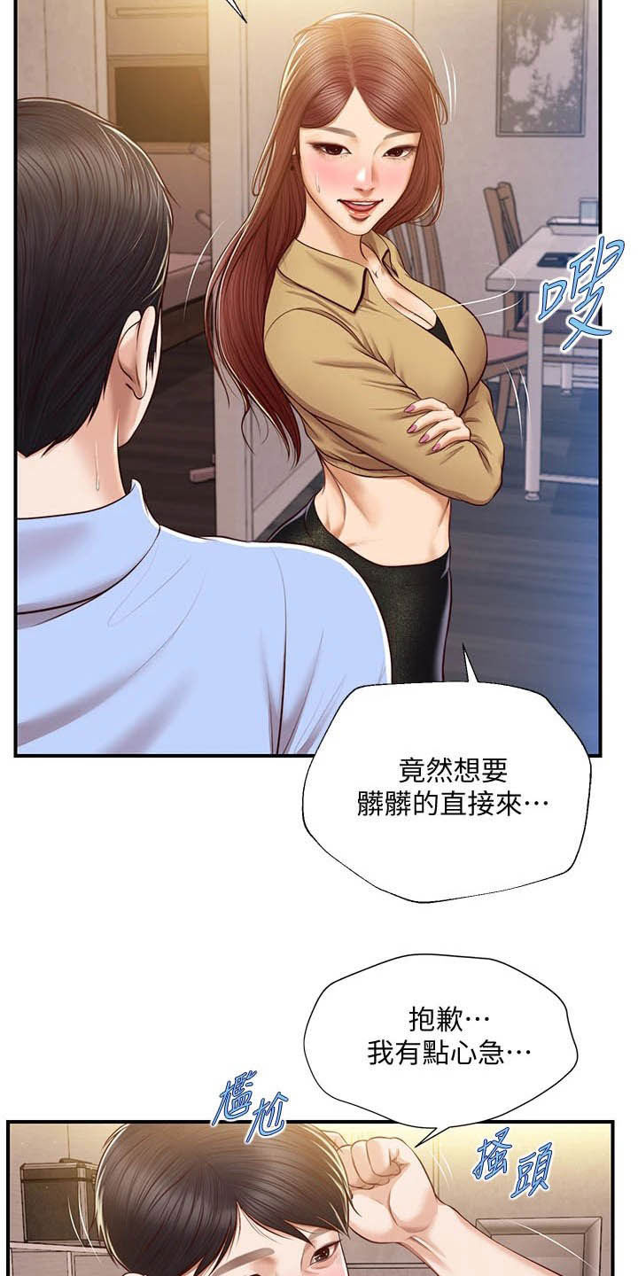 第27章：自作自受5