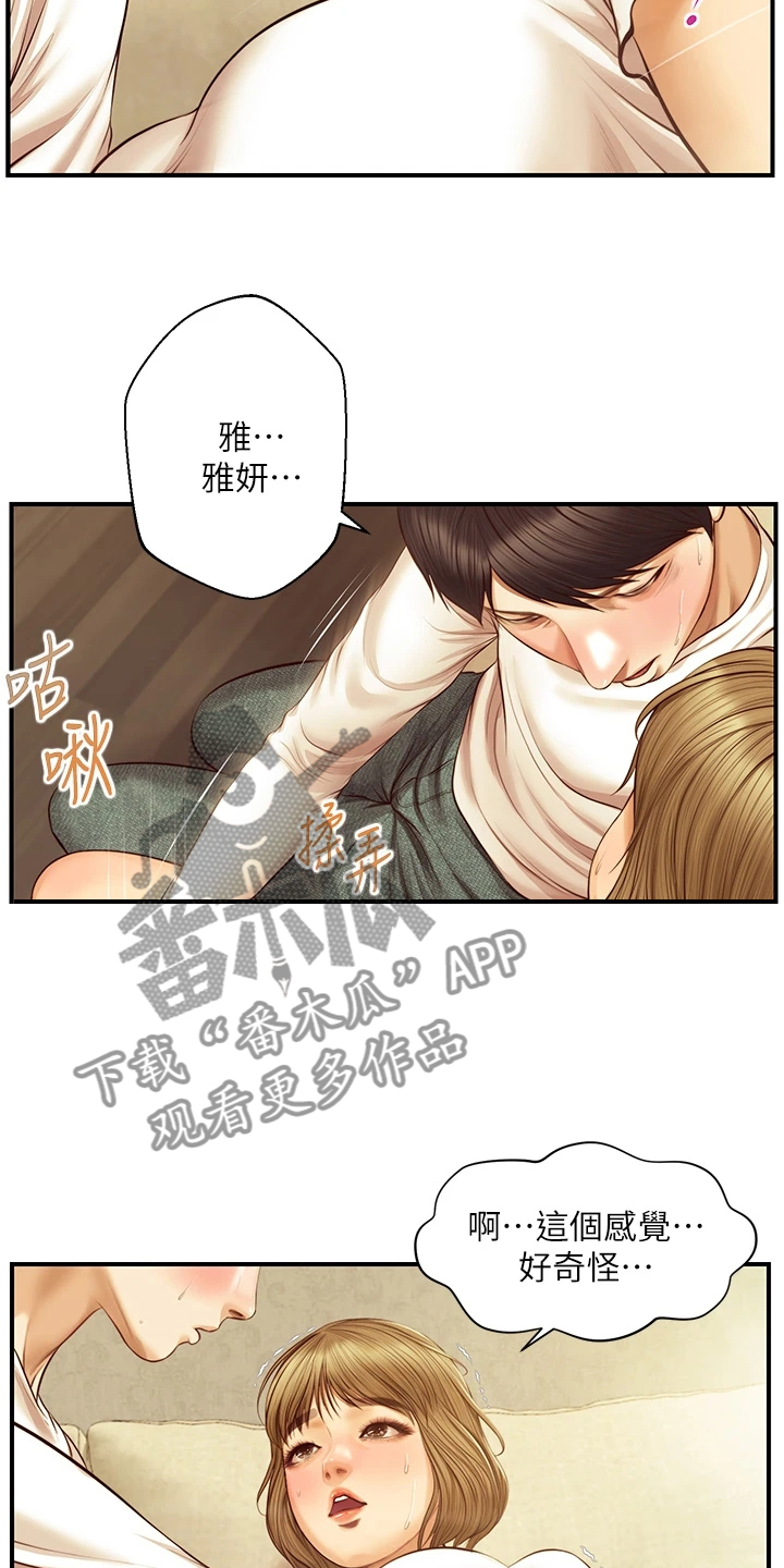 第49章：可以对吧12