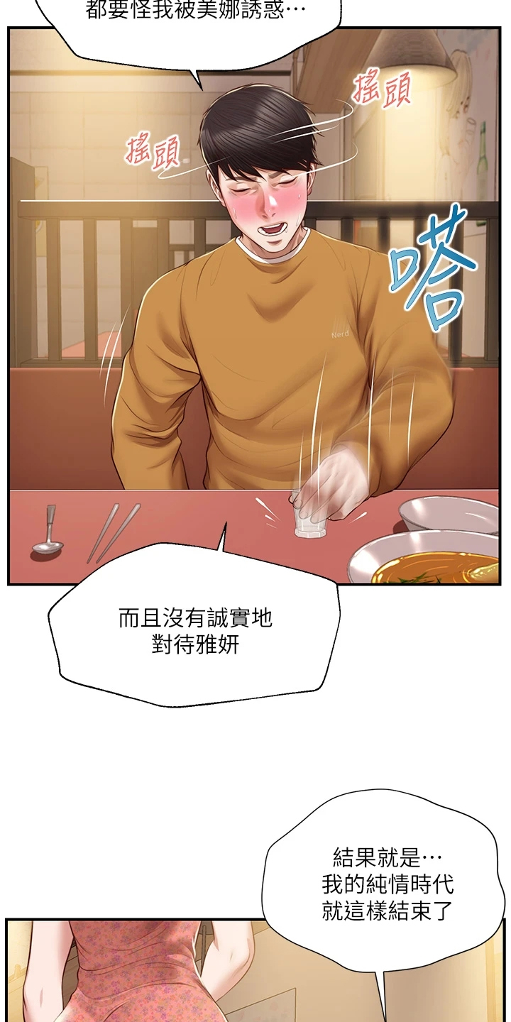 第69章：是我的错17