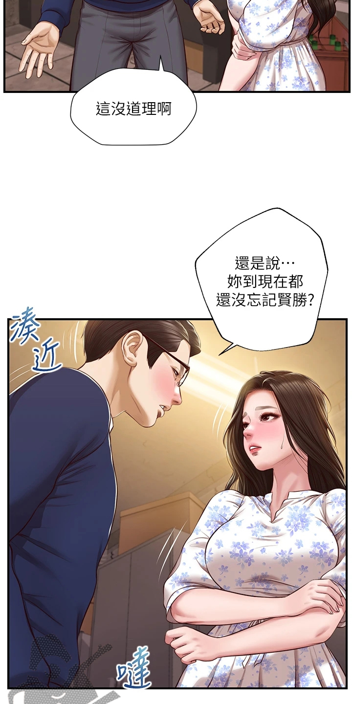 第56章：我哪里比不上他11