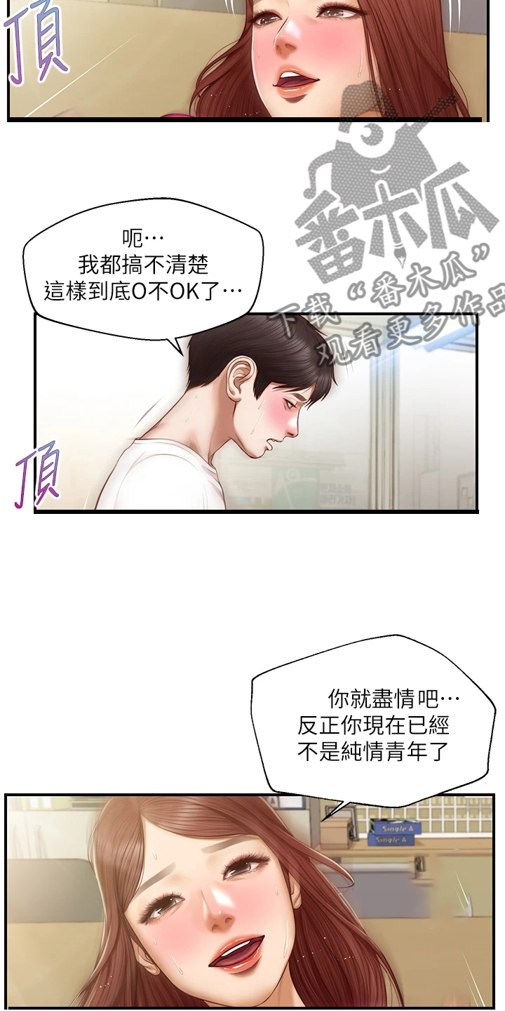 第55章：我去看看25