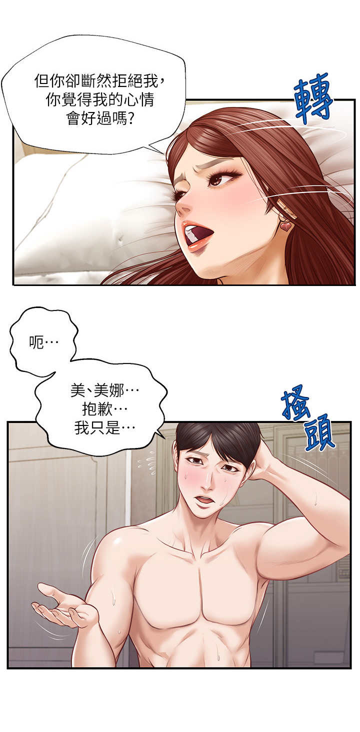 第12章：很有趣9