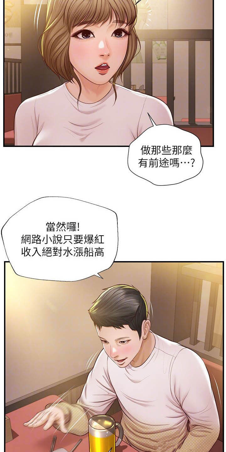 第22章：可怜人13