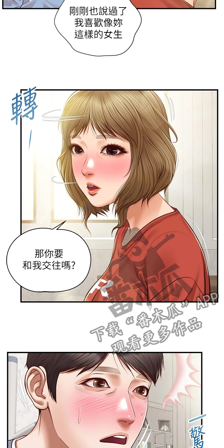 第40章：分道扬镳7