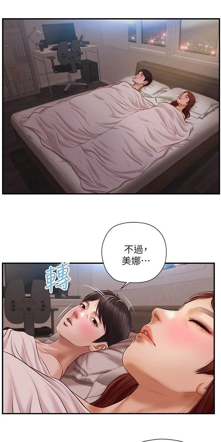 第30章：过夜12