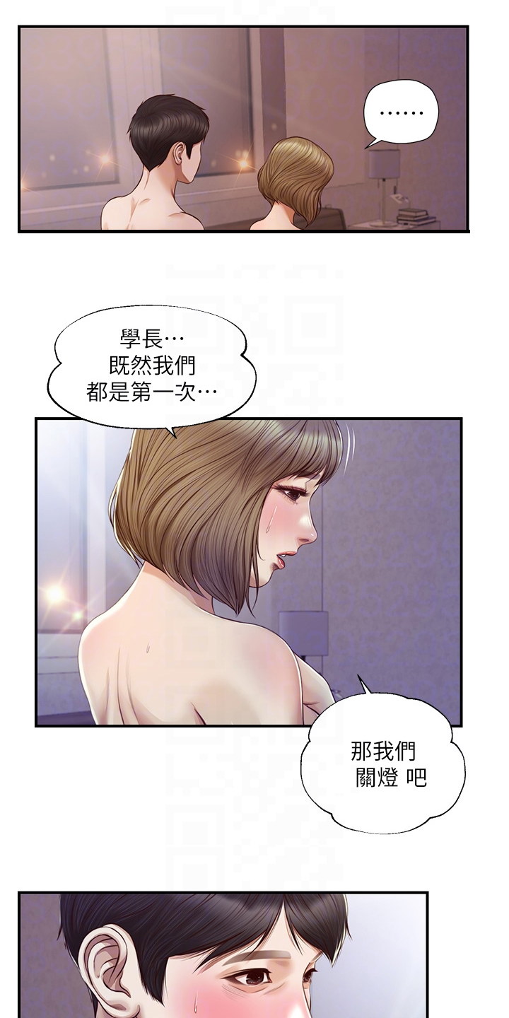 第50章：慢慢引导6