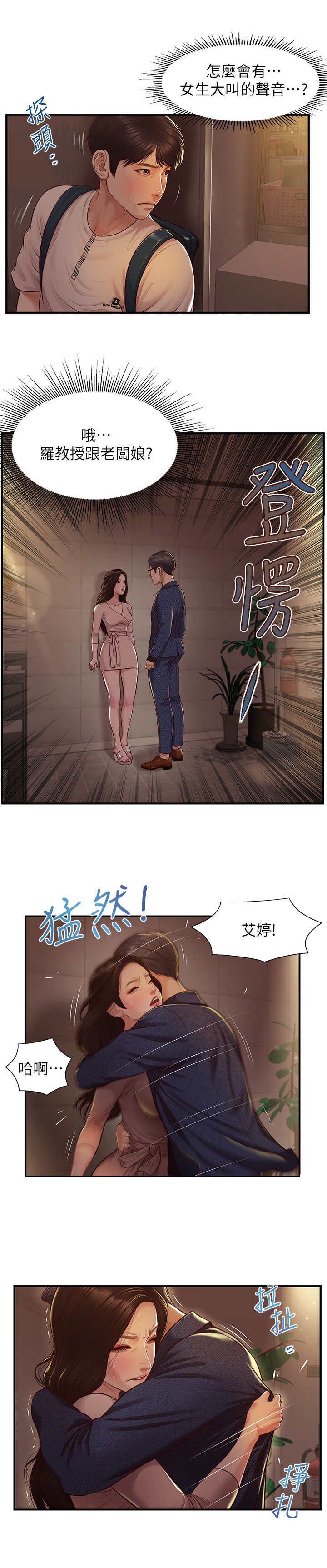 第6章：纠缠3