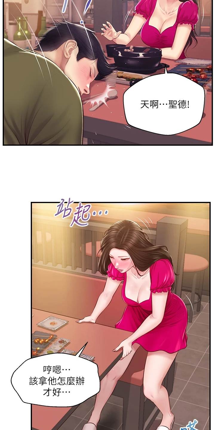 第64章：学姐请客18