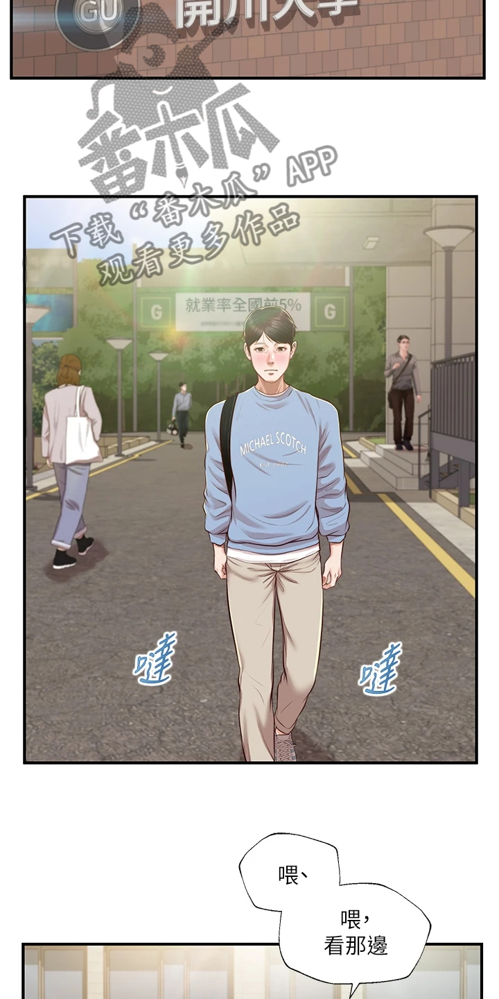 第32章：喜欢的男生15