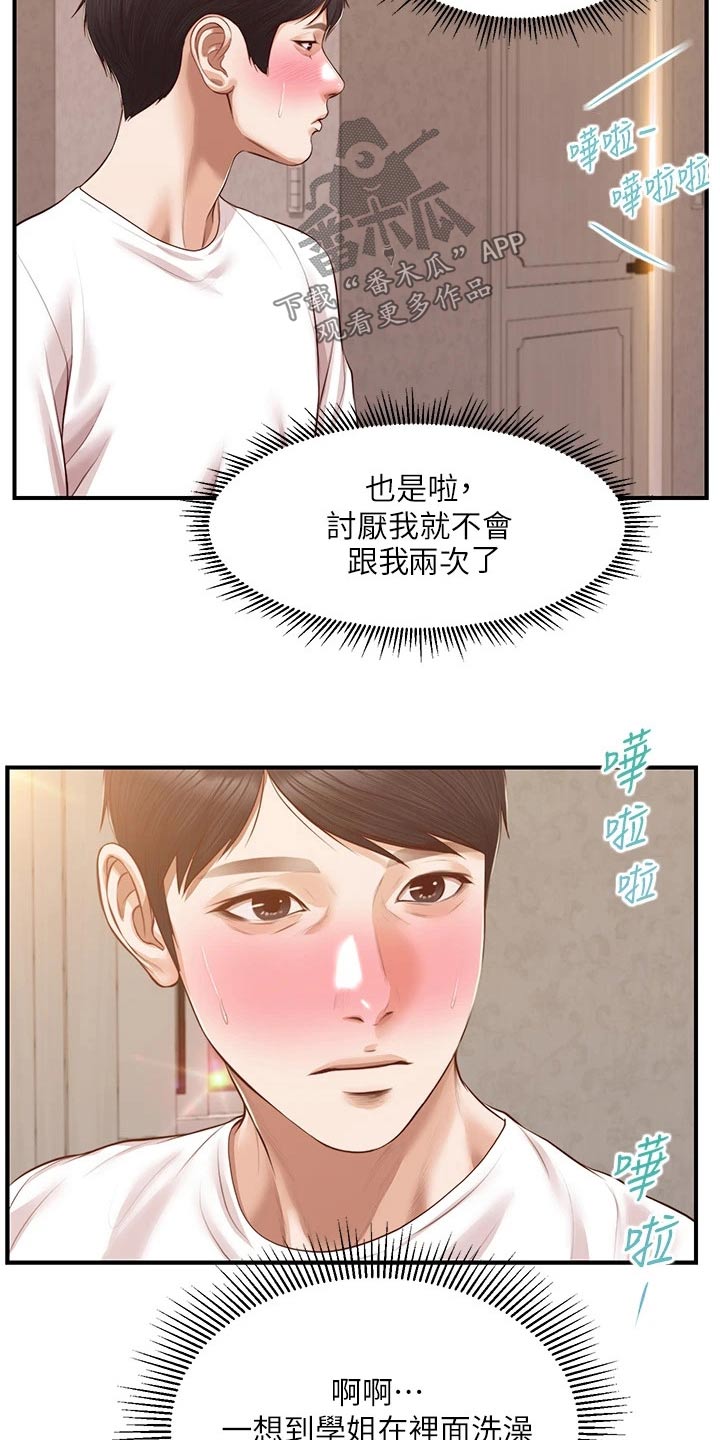 第72章：拒绝1