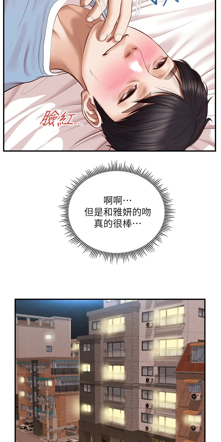 第41章：我们交往吧9