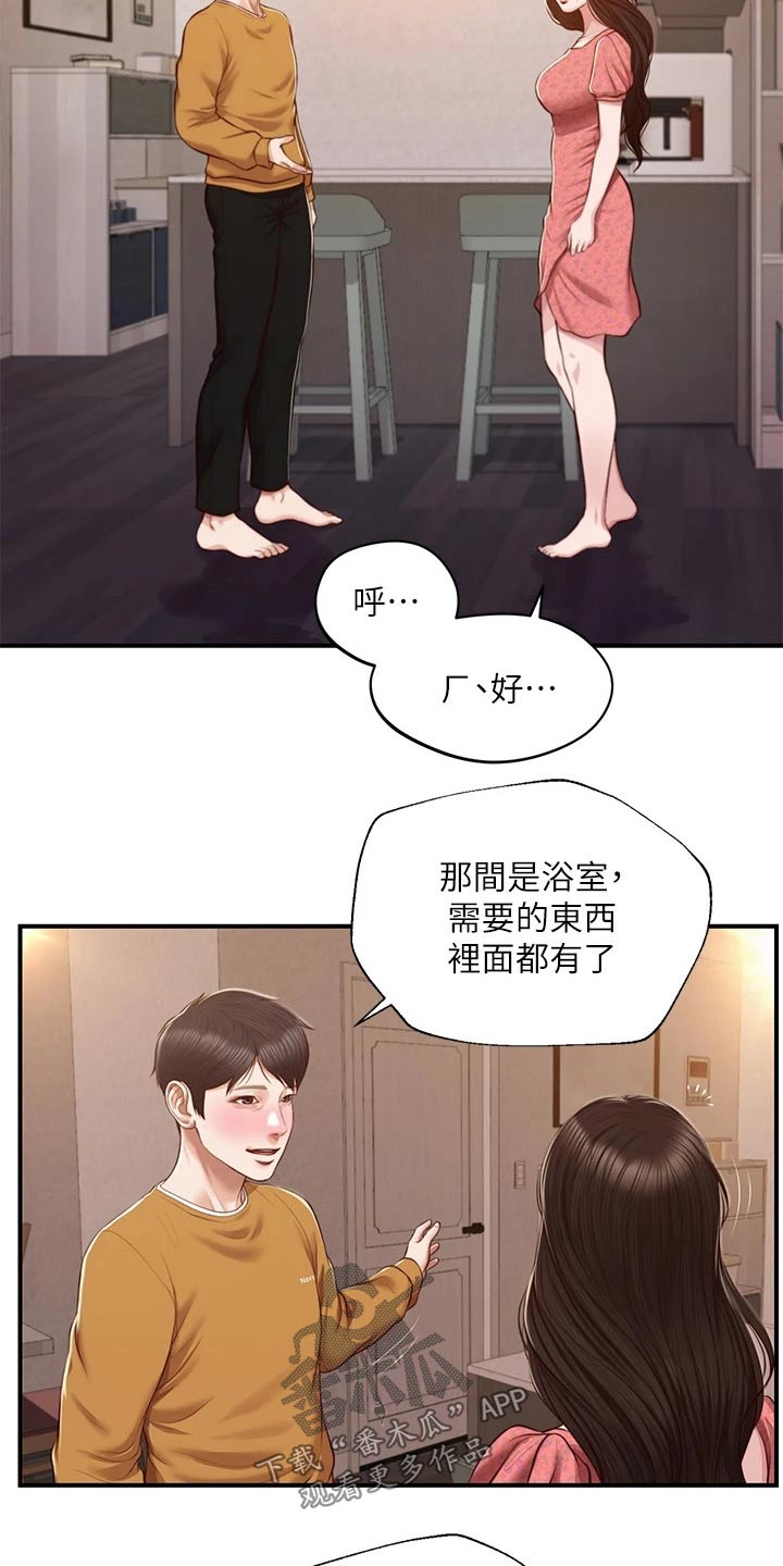 第71章：来我家9