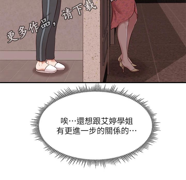 第72章：拒绝17