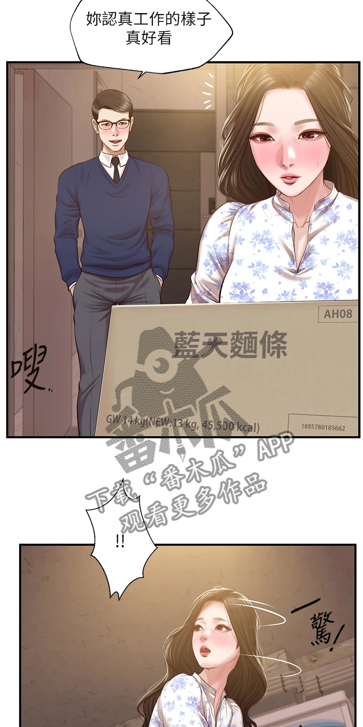 第56章：我哪里比不上他2