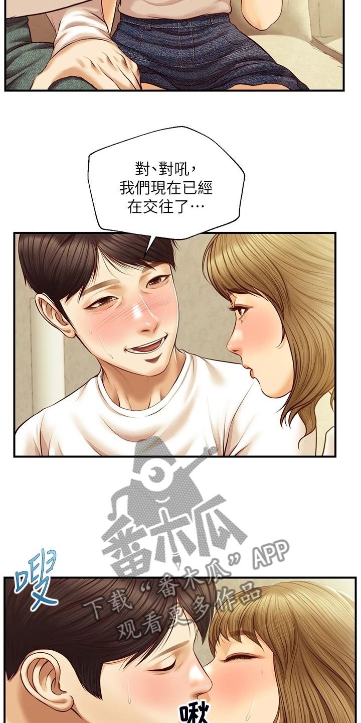 第49章：可以对吧4