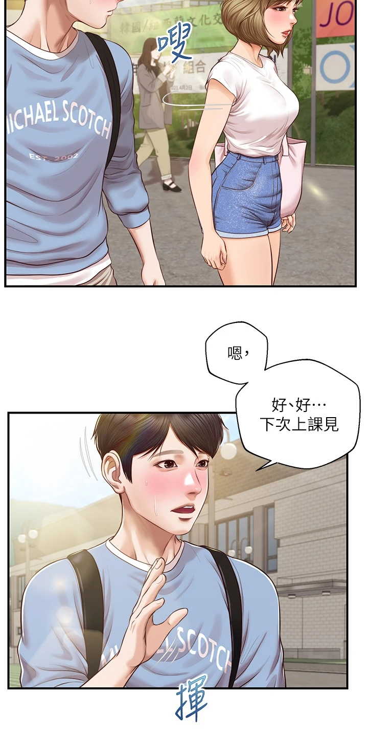 第40章：分道扬镳15