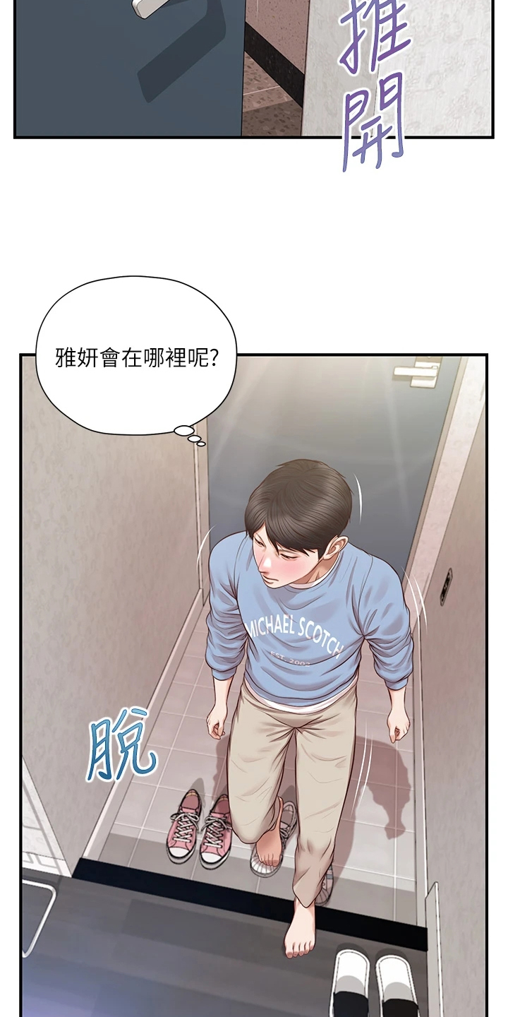 第37章：衣服好看吗1