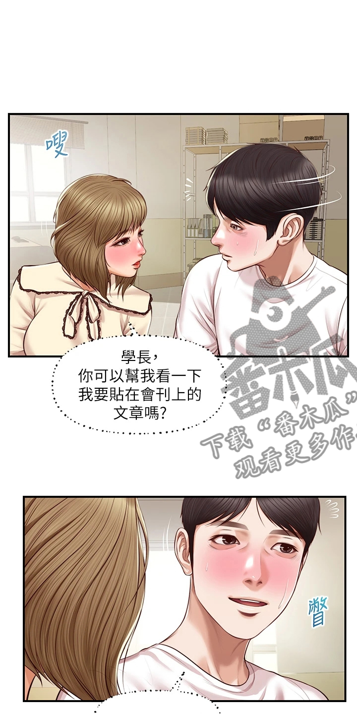 第53章：自我想象5