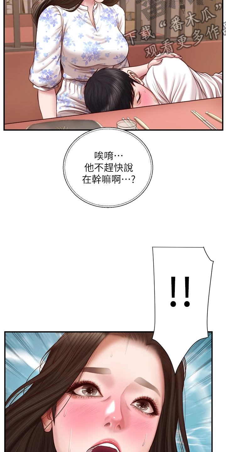 第59章：探听秘密8