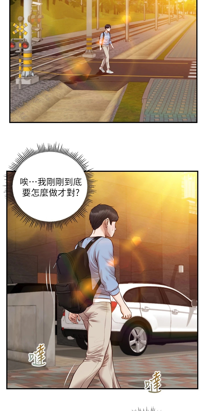 第41章：我们交往吧6