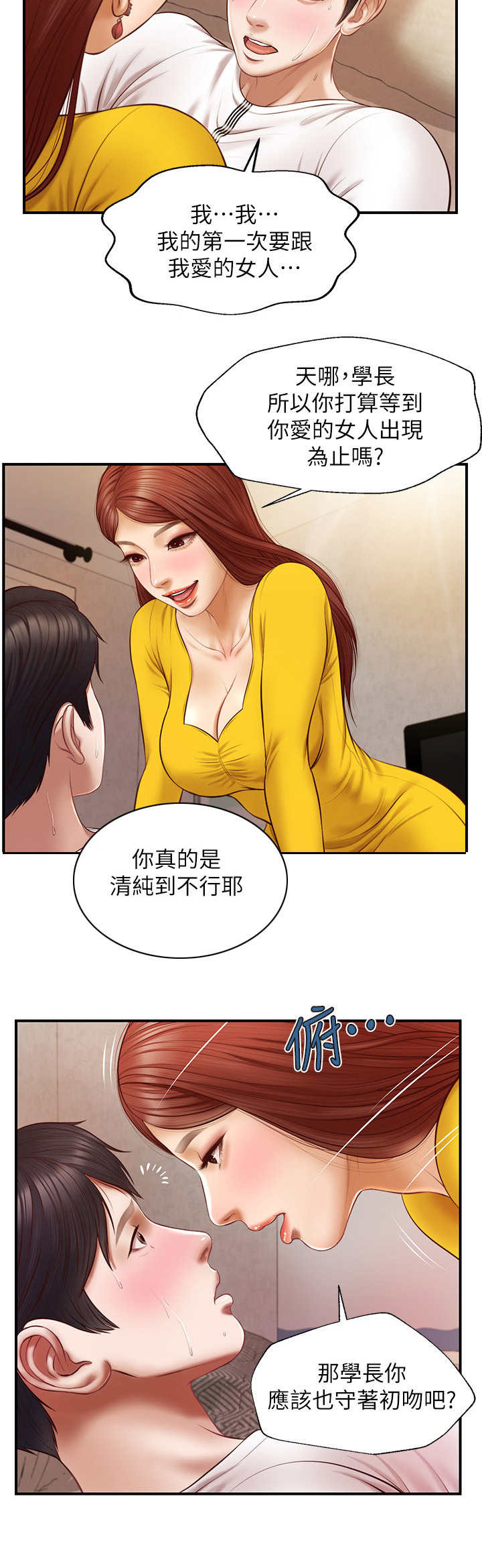 第9章：惊人举动10