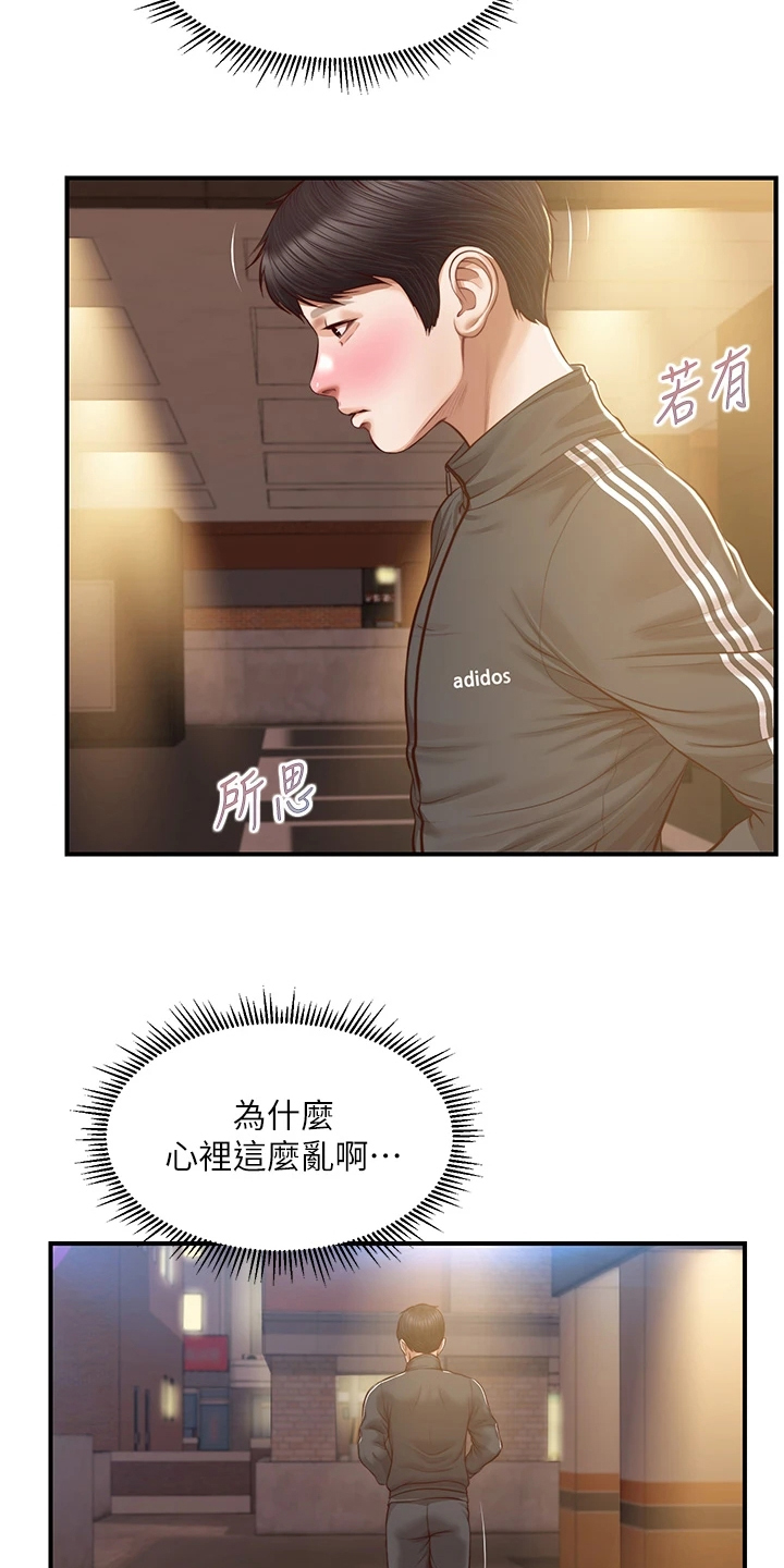 第41章：我们交往吧11