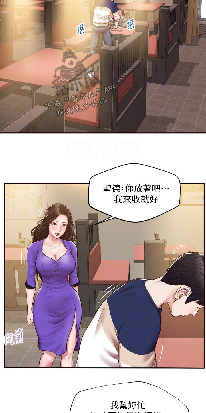 第77章：新的方向16