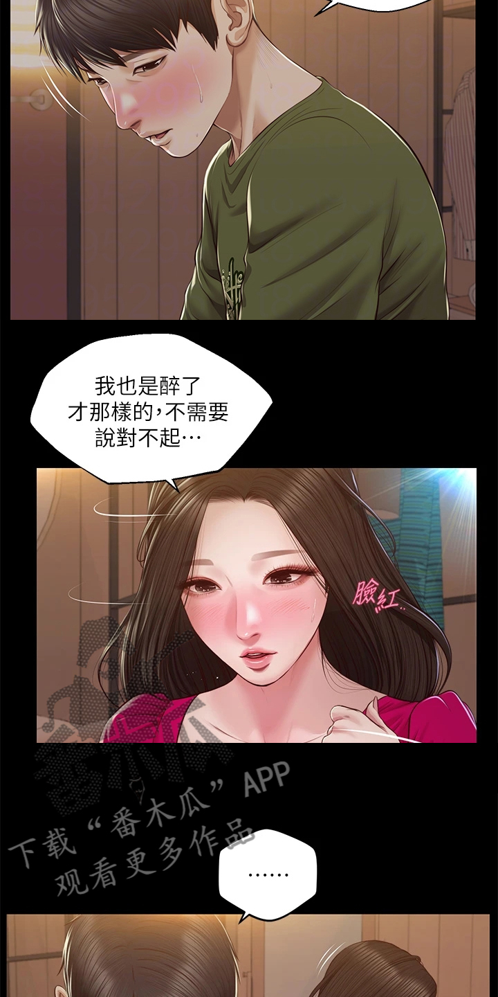 第66章：请你离开3
