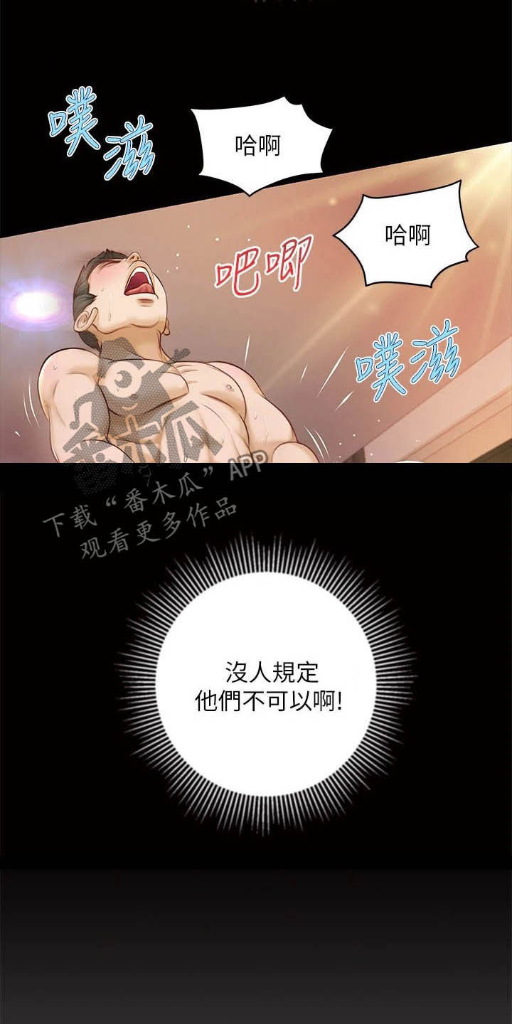第23章：借口19