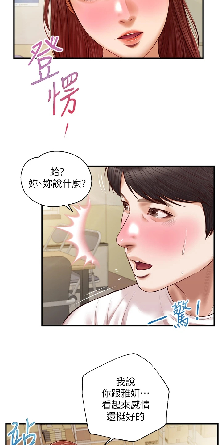第54章：我该怎么办24