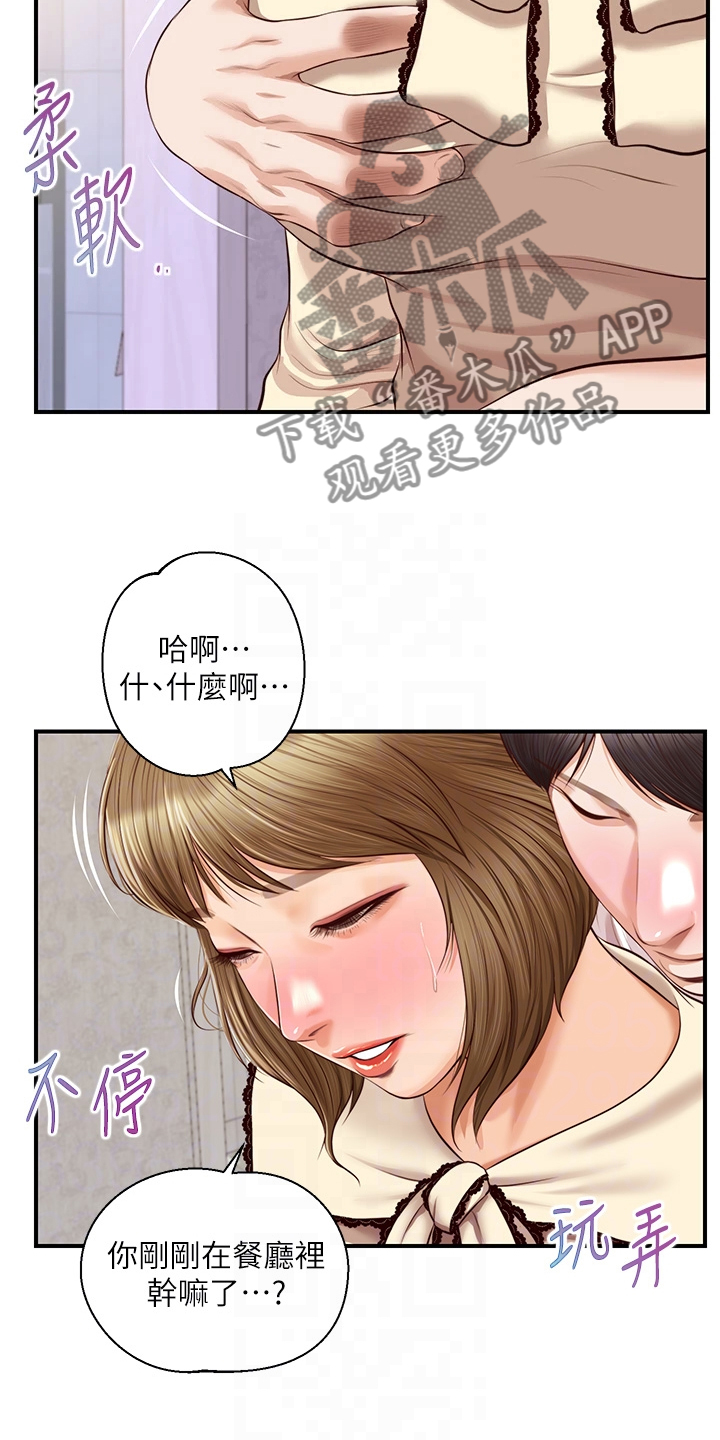 第60章：你是不是做梦13