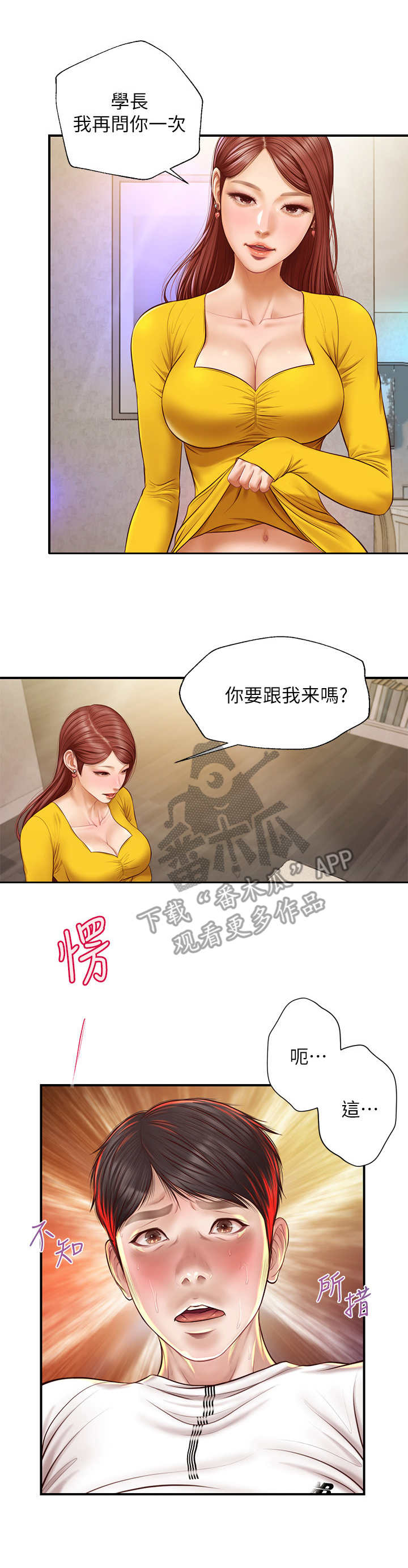 第10章： 犹豫10