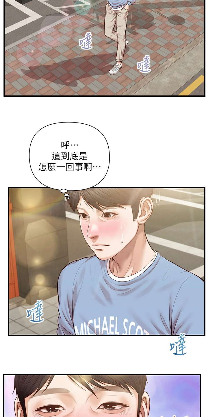 第36章：去我家吧18