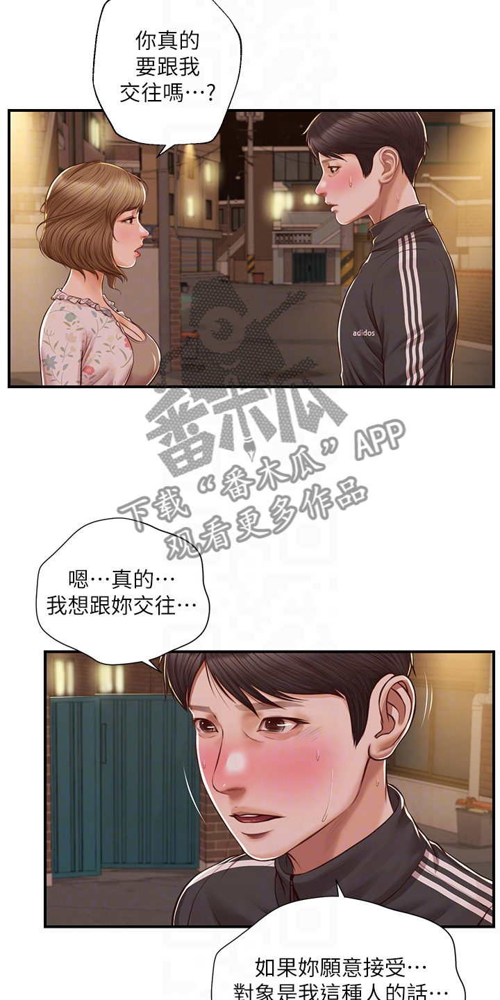 第42章：谁来了4