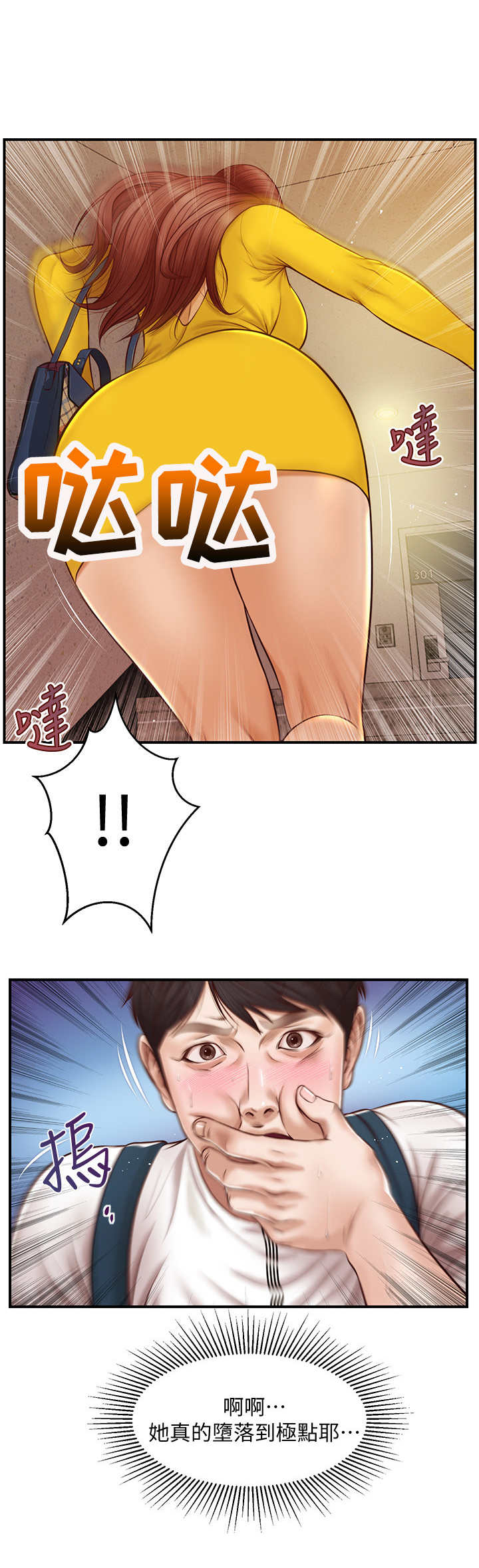 第8章：跟回家11