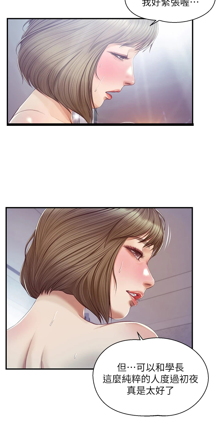 第50章：慢慢引导12