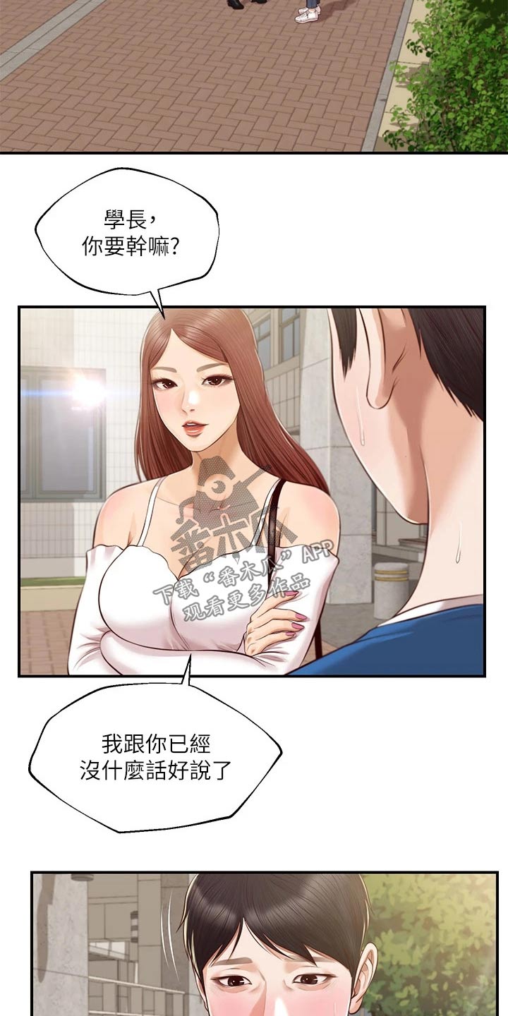 第73章：道歉7
