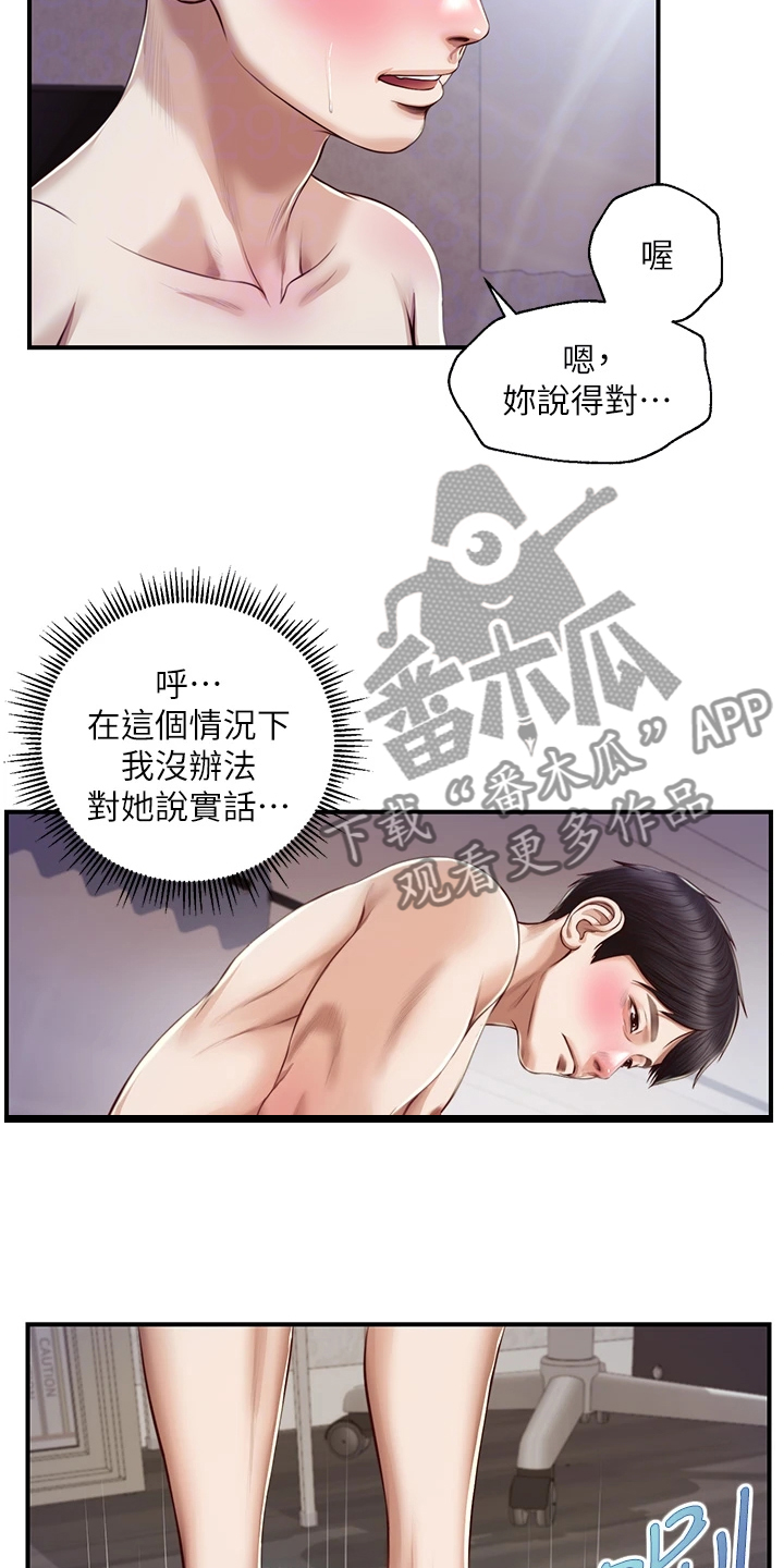 第50章：慢慢引导7