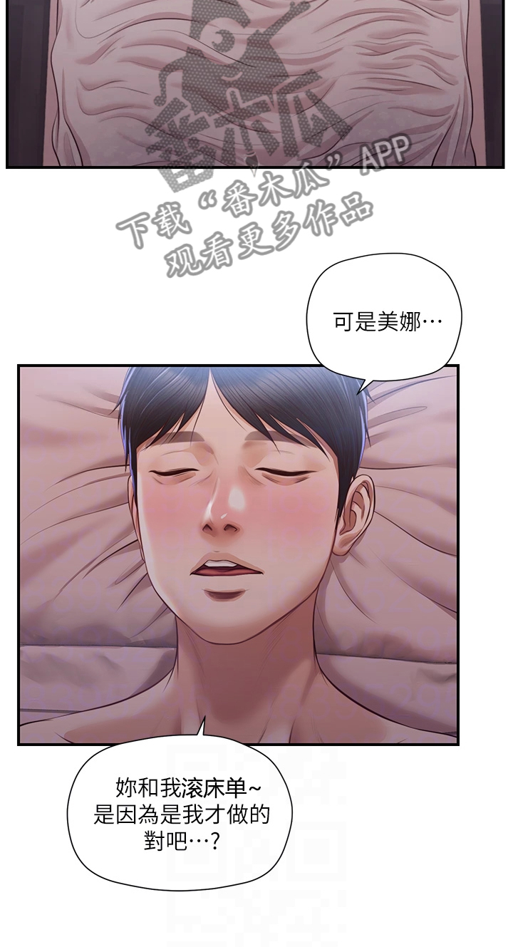第32章：喜欢的男生4