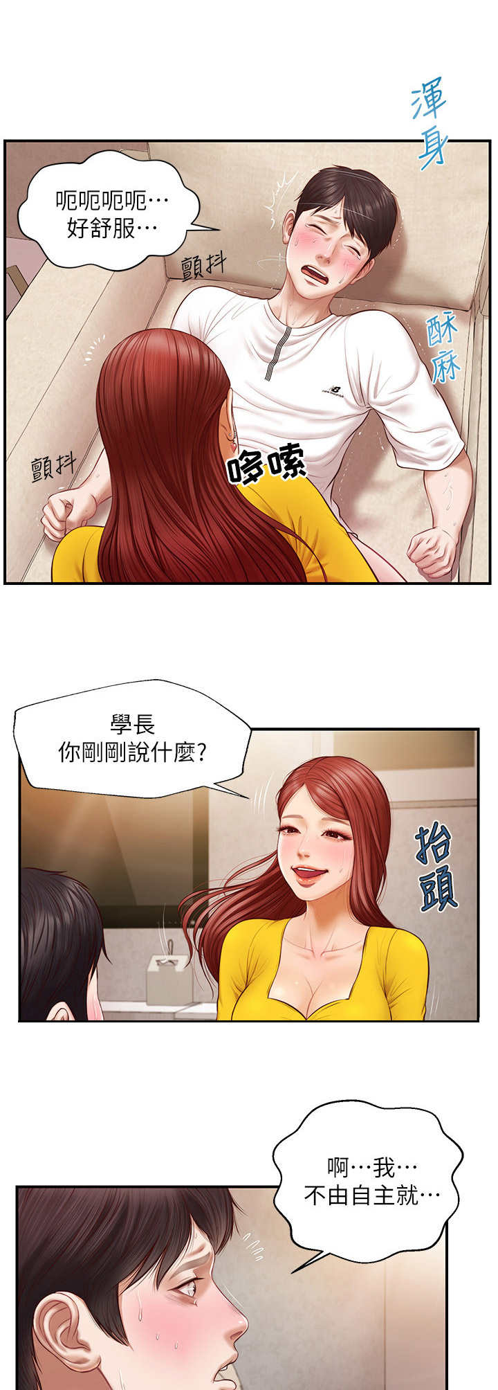 第10章： 犹豫7