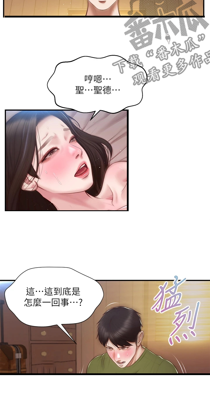 第65章：竟然是学姐7