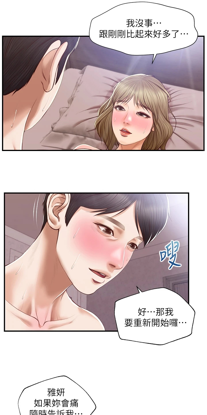 第51章：有点愧疚9