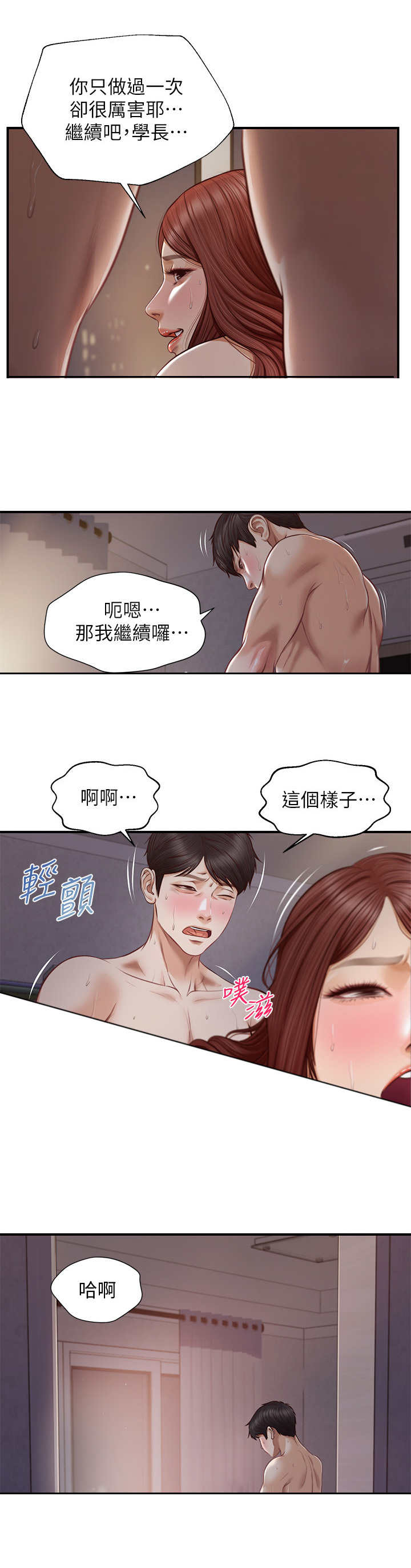 第16章：顺水推舟7