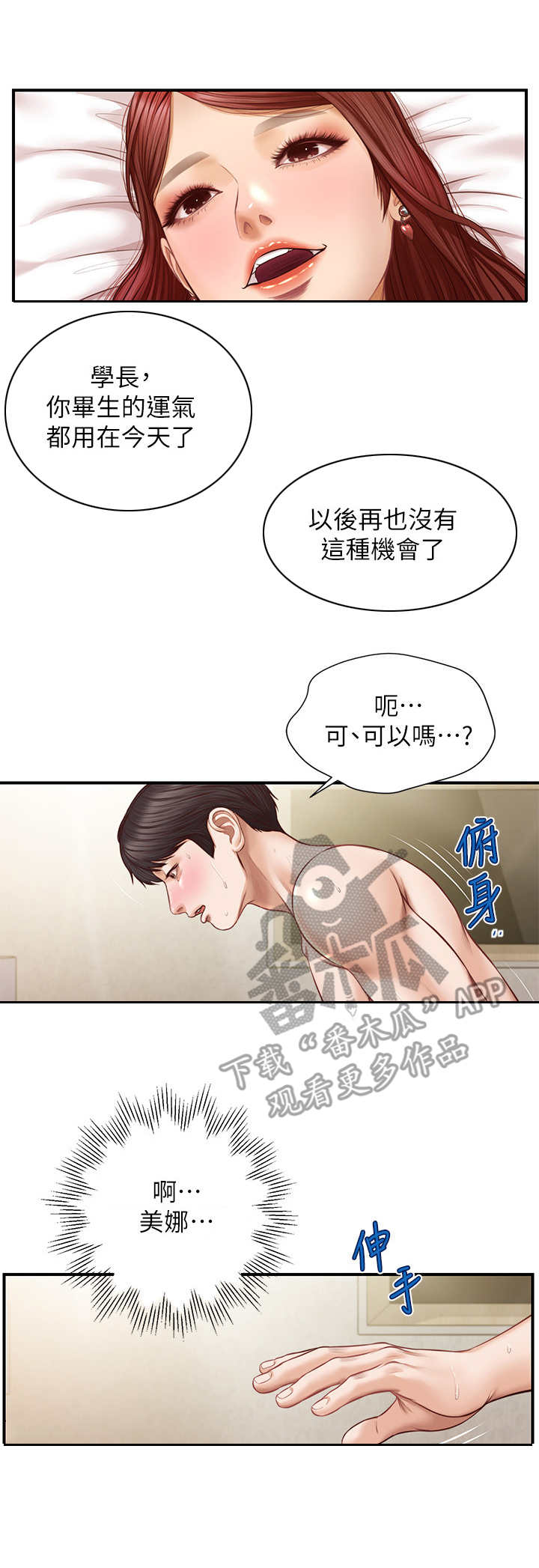 第13章：说服自己0